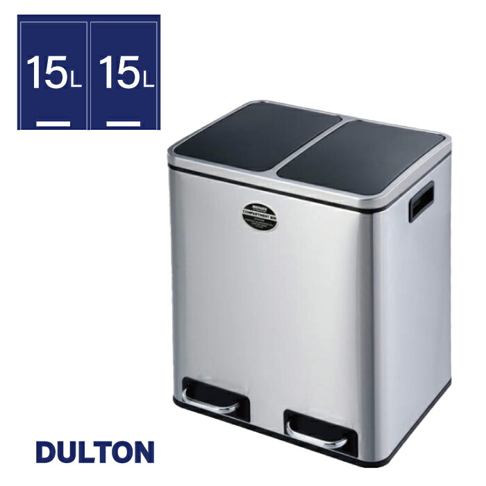 ダルトン3-COMPARTMENT BIN 54ステンレス製ゴミ箱三分別 DULTON ONLINE SHOP | 3 COMPARTMENT BIN 54(54L): ホーム用品