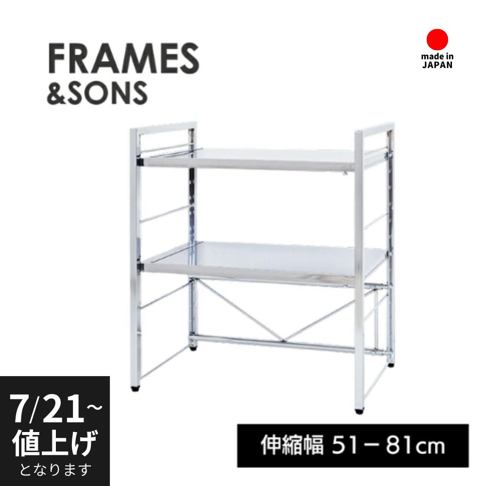 【7月21日より通貨価値繰りかえる｜22,990円】ステンレス鋼天板 伸縮仕合わせ 2段 ｜ 日本製 足立製造所 ステンレス鋼 F\u0026S 範囲上仕合わせ 範囲 トースター 湯わかし まとめて納める 伸縮性 勝手もと仕合わせ 間隔文字 法的有効性当てはめる デッド間隔文字 馬鹿馬鹿しいなく 納める