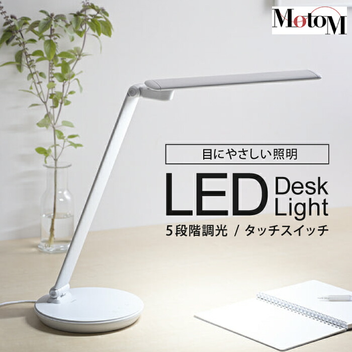 楽天市場】インテリアライト LED 調色 調光 機能豊富!デスクスタンド