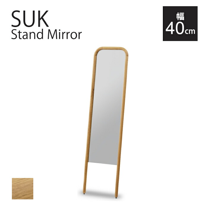 楽天市場】[ｵｽｽﾒ]立てかけおしゃれミラー ♪ Walnut スタンドミラー