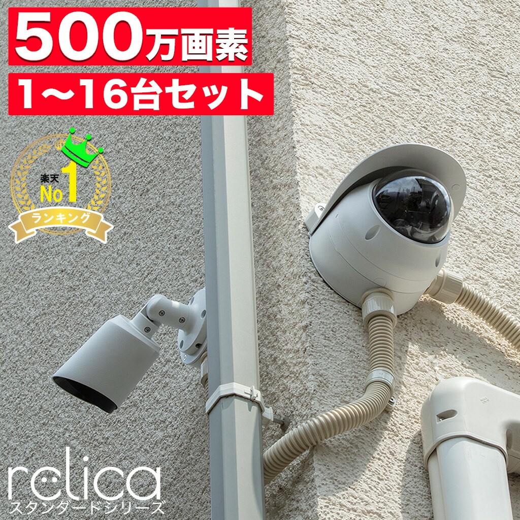 楽天市場】relica G3 防犯カメラ ワイヤレス ソーラー 屋外 工事 楽天市場】relica G3 防犯カメラ ワイヤレス ソーラー 屋外 工事