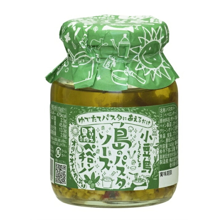 【20個セット】小豆島 共栄食糧 島のパスタソース ペペロンチーノ 145g 約４～５人前 絡めるだけで本格パスタ オリーブオイル
