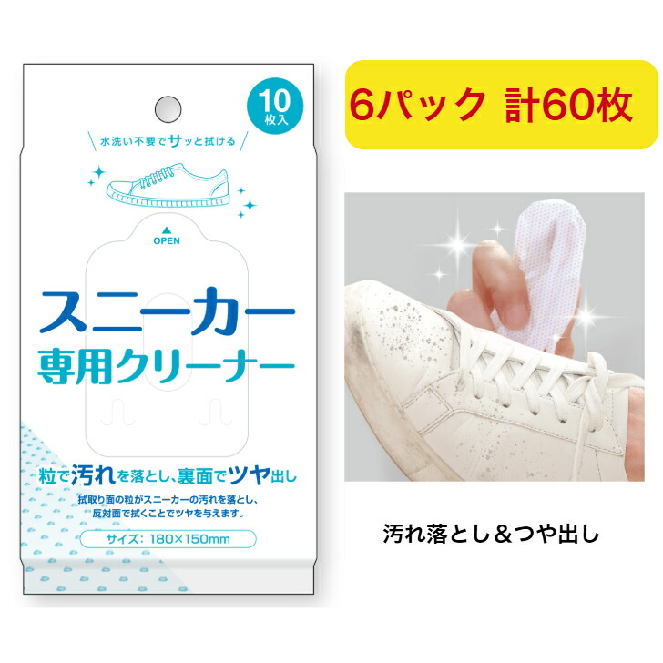 楽天市場】【出荷までにご注文から約2〜3週間】スニーカークリーナー10