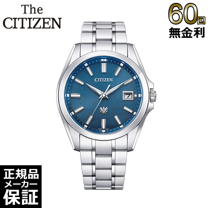 【60回無金利ローン】 【コレクションボックスプレゼント】 ザ・シチズン THE CITIZEN エコドライブ メンズ 腕時計 藍染和紙文字板 ジャパンブルー AQ4091-56M|THREEC【スリーク】