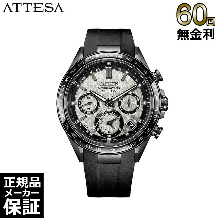 CITIZEN ATTESA CC4055-14H シチズン　アテッサ ATTESA（CITIZEN） アテッサ ATTESA アクトライン サテライト