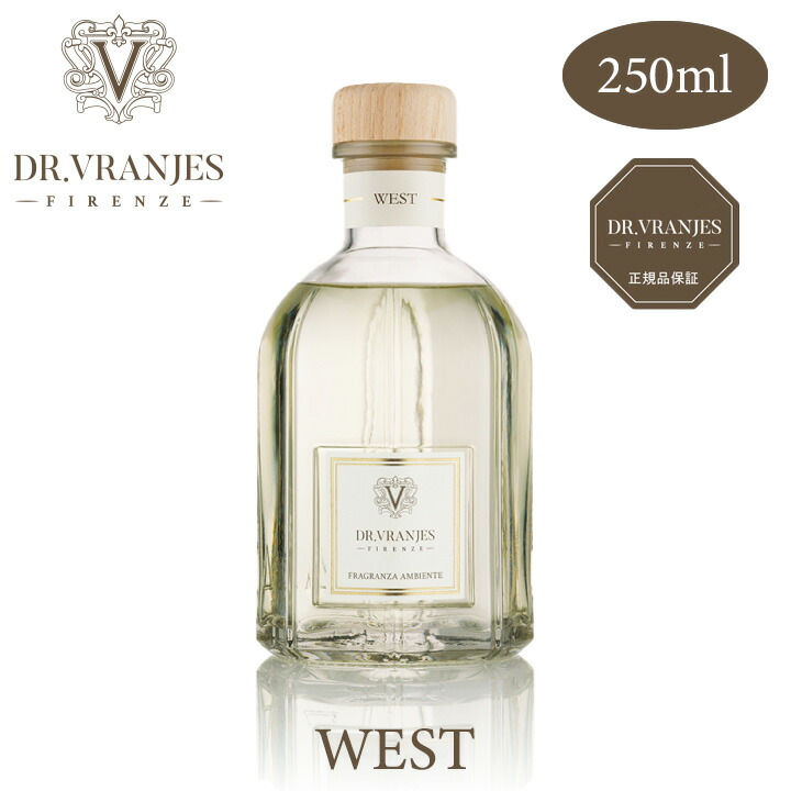 最大2000円OFFクーポン 店内ポイント最大44倍 4日20時から WEST 250ml Dr.vranjes ドットール ヴラニエス 西  フレグランス ディフューザー 新築祝い 引越し祝い 開店祝い プレゼント ギフト 贈り物 人気 メーカー在庫限り品