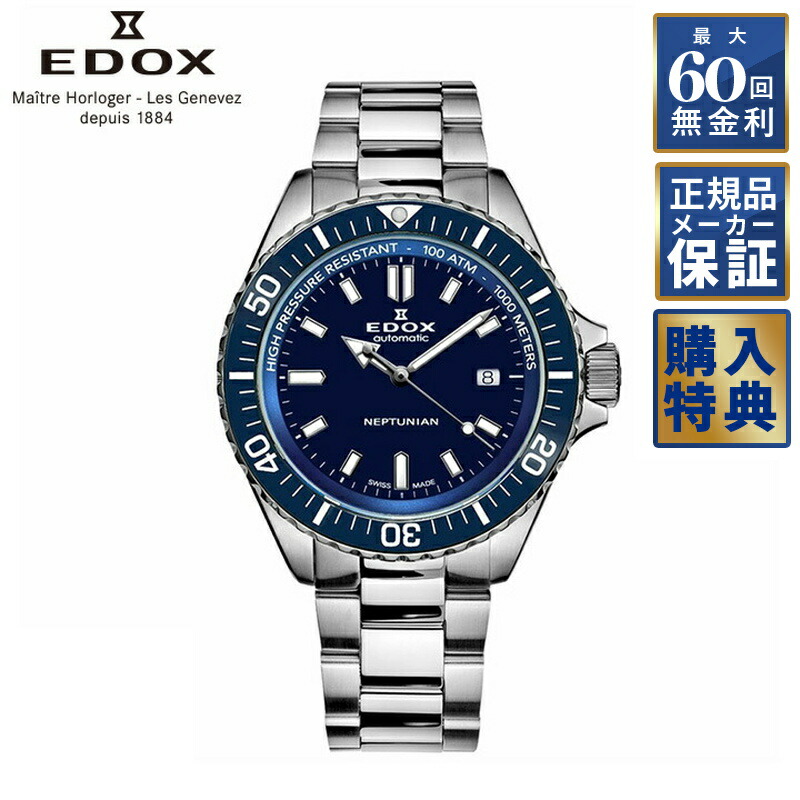非売品！限定100点！デジモン　進化腕時計 楽天市場】【選べるノベルティ】 【60回無金利ローン