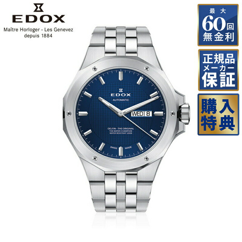 【貴重】エドックス/EDOX/デルフィン/ゴールド/メンズ腕時計/53005 貴重】エドックス/EDOX/デルフィン/ゴールド/メンズ腕時計/53005
