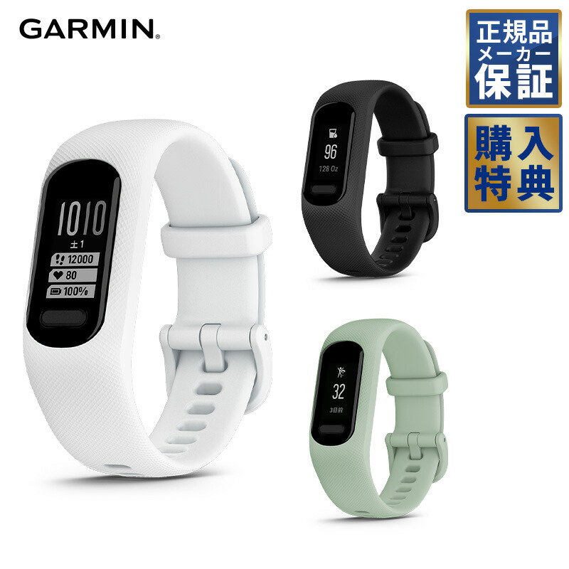 【楽天市場】【10％OFFクーポン】【選べるノベルティ】GARMIN ガーミン vivosmart 5 010-02645-60 010