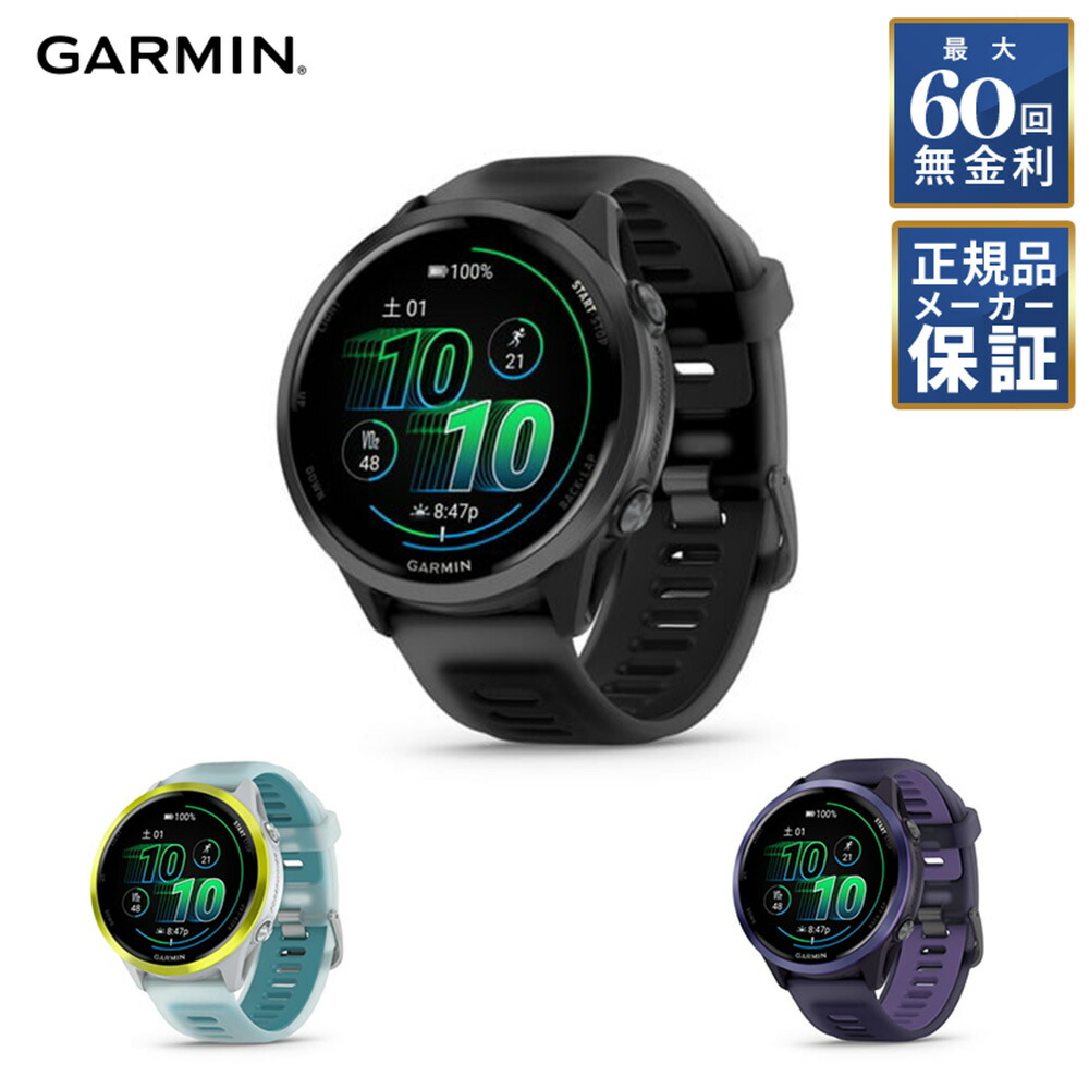 【楽天市場】【60回無金利ローン】 GARMIN ガーミン Forerunner 570 47mm ランニングウォッチ 010-02971