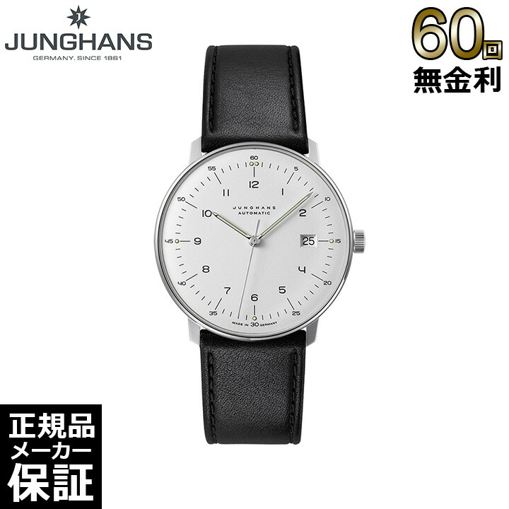 楽天市場】【20%OFF】 【正規品】 【60回無金利ローン】 ユンハンス