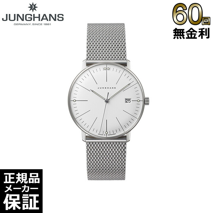 【高級懐中時計】ユンハンス JUNGHANS ストップウォッチ 美品 高級懐中時計】ユンハンス JUNGHANS ストップウォッチ 美品 55mm