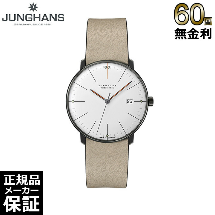 楽天市場】【20%OFF】 【正規品】 【60回無金利ローン】 ユンハンス