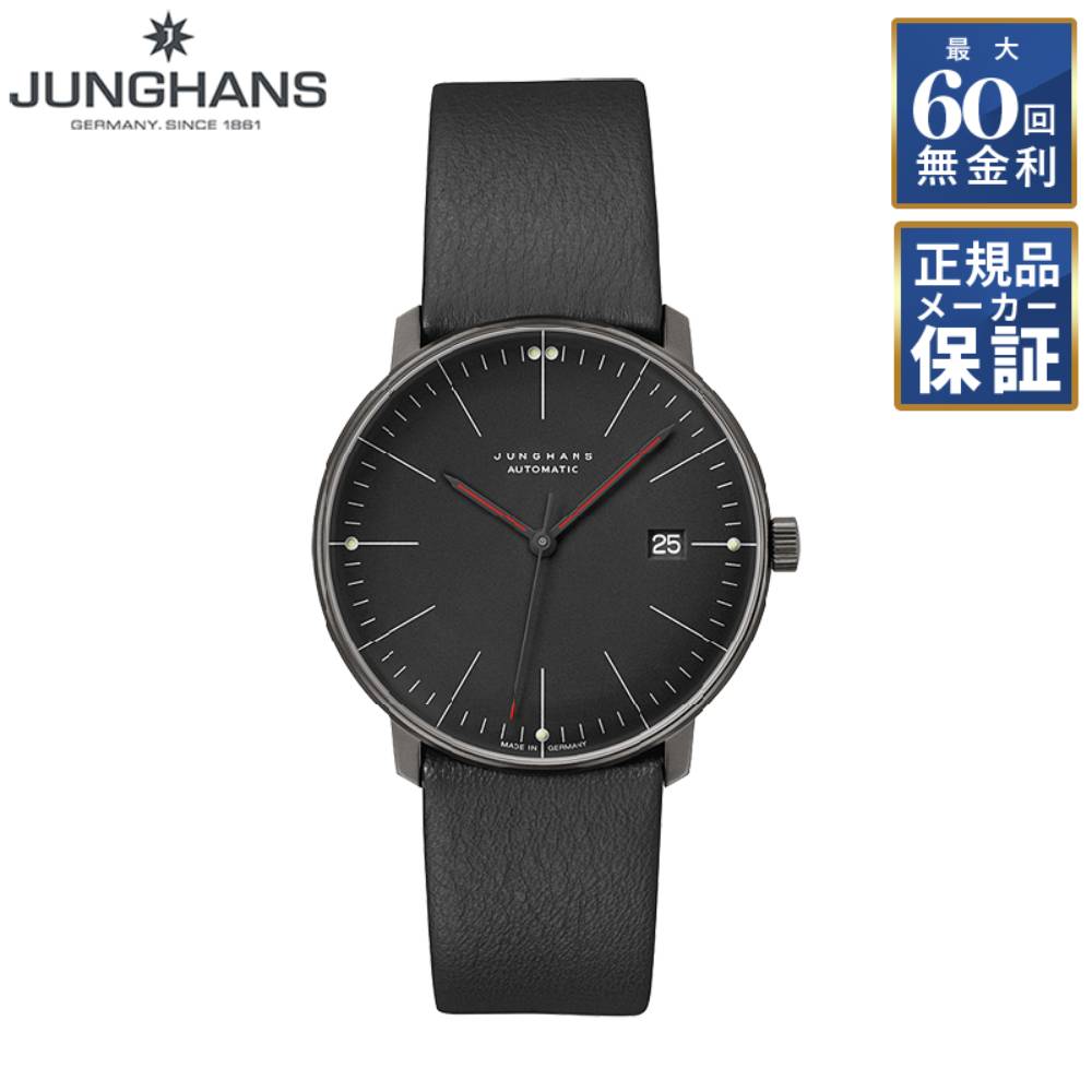 【20%OFF】 【正規品】 【60回無金利ローン】 ユンハンス JUNGHANS マックス・ビル オートマチック バウハウス 自動巻き メンズ レディース 腕時計 27 4308 02｜THREEC【スリーク】