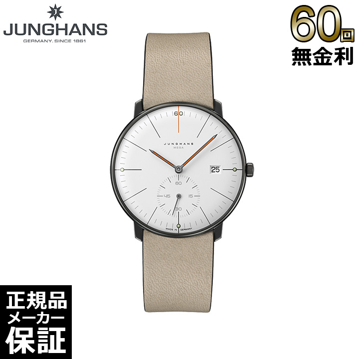 楽天市場】【60回無金利ローン】 【限定】 ユンハンス JUNGHANS