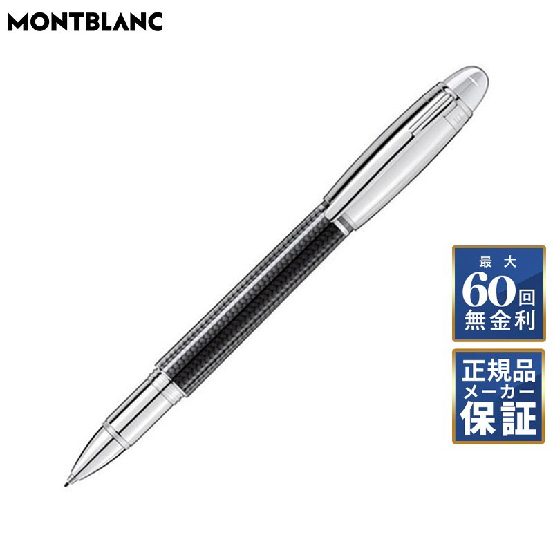 楽天市場】【60回無金利ローン】 生産終了 モンブラン スター