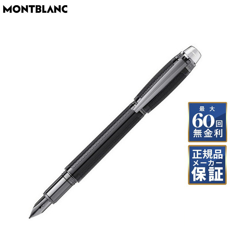 楽天市場】【名入れ無料】【60回無金利ローン】 モンブラン マイ