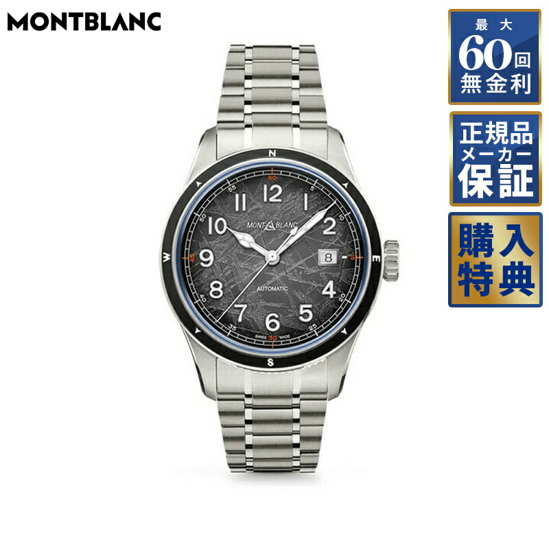 楽天市場】【60回無金利ローン】【選べるノベルティ】 モンブラン