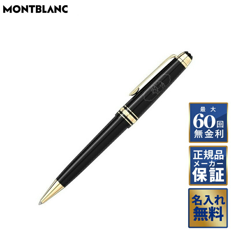 MONTBLANC - 極美品●MONTBLANC モンブラン マイスターシュテュック Pix ペン先14K Mニブ ホワイトスター 万年筆 ブラック ゴールド メンズ レディース mb128380_sp2.jpg