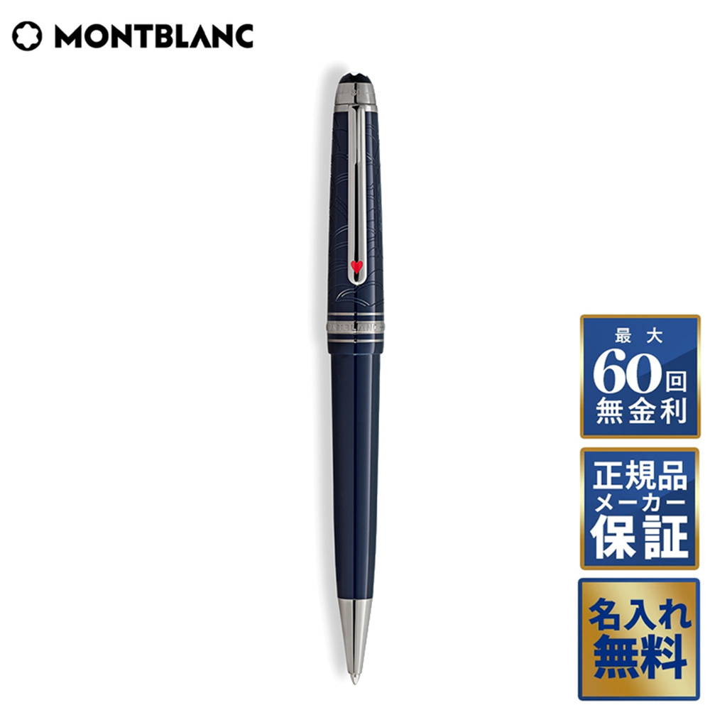 MONTBLANC マイスターシュテュック ローズゴールド ボールペン ローズゴールド仕上げのマイスターシュテュック クラシック