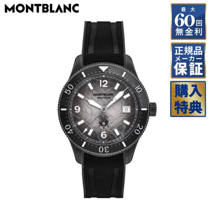 楽天市場】【60回無金利ローン】【選べるノベルティ】 モンブラン