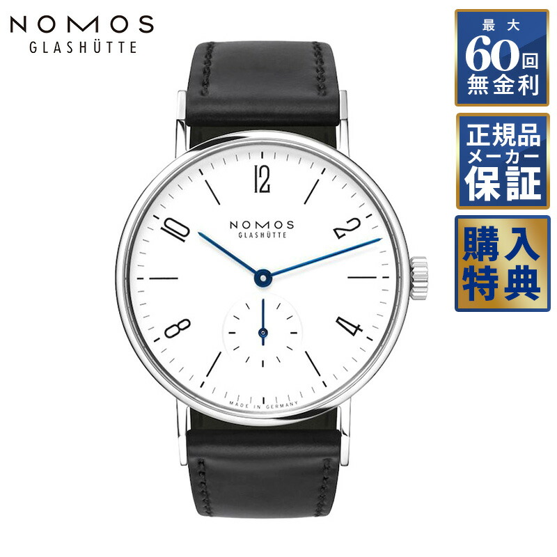 【選べるノベルティ】 【60回無金利ローン】 NOMOS タンジェント 手巻き TN1A1W2 ノモス メンズ レディース 腕時計｜THREEC【スリーク】