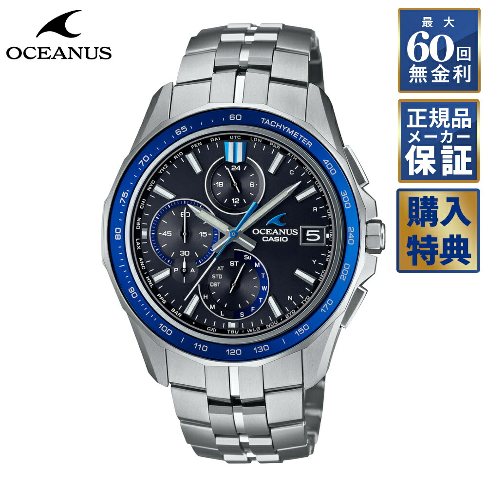 【期間限定10%OFFクーポン!18日0時から】 【選べるノベルティ】 【24回無金利ローン】 OCEANUS オシアナス Manta S7000 Series ソーラー OCW-S7000-1AJF メンズ 腕時計|THREEC【スリーク】