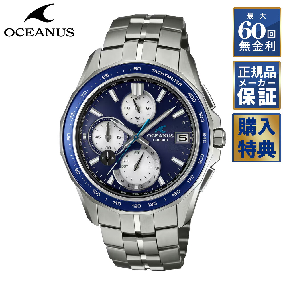 【期間限定10％OFFクーポン！18日0時から】 【選べるノベルティ】 【24回無金利ローン】 OCEANUS オシアナス Manta S7000 Series ソーラー Bluetooth OCW-S7000F-2AJF メンズ 腕時計｜THREEC【スリーク】