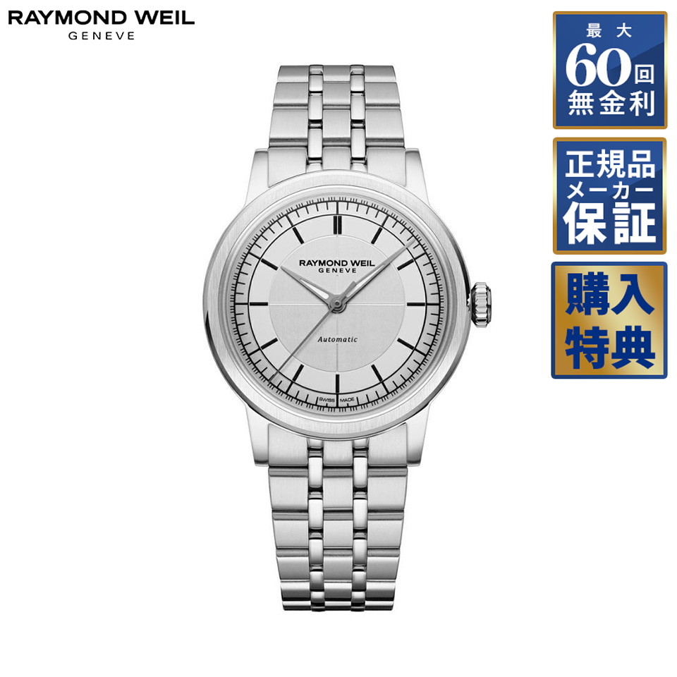 楽天市場】Buddy Holly バディ・ホリー × RAYMOND WEIL