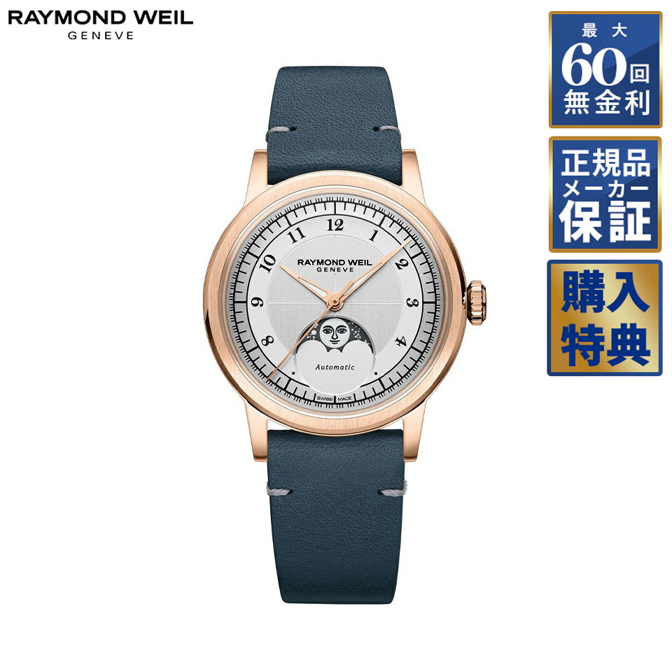 RAYMOND WEIL　腕時計 000000000248-01-m.jpg?t=
