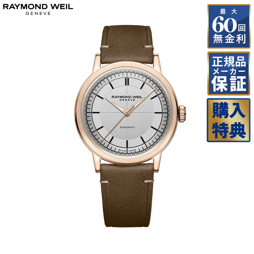 RAYMOND WEIL TANGO レイモンドウィル タンゴ 気圧防 RAYMOND WEIL レイモンド ウェイル Tango ゴールド×シルバー