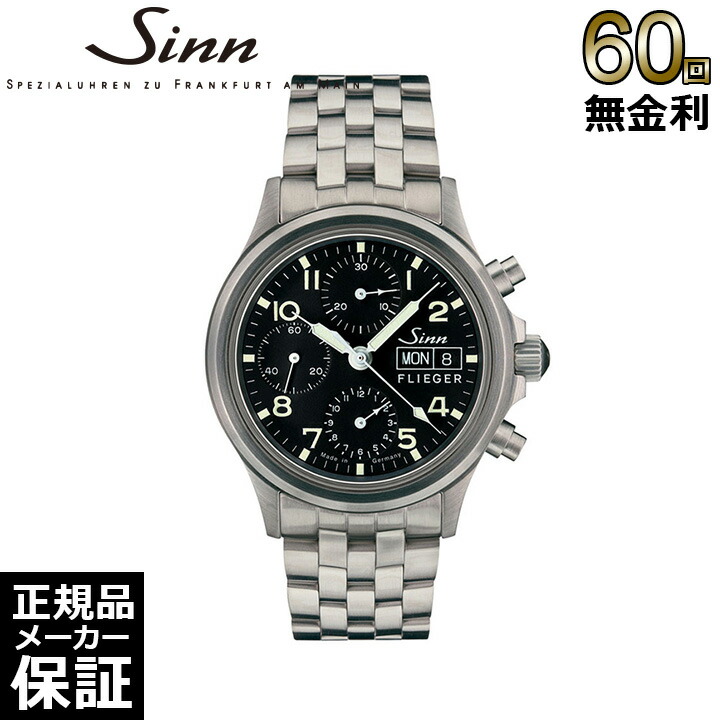 【新品未使用 正規品】ジン Sinn 356.SA.FLIEGER.Ⅲ ジン（SINN）「356.SA.FLIEGER.Ⅲ」/ 編集部の気ままに