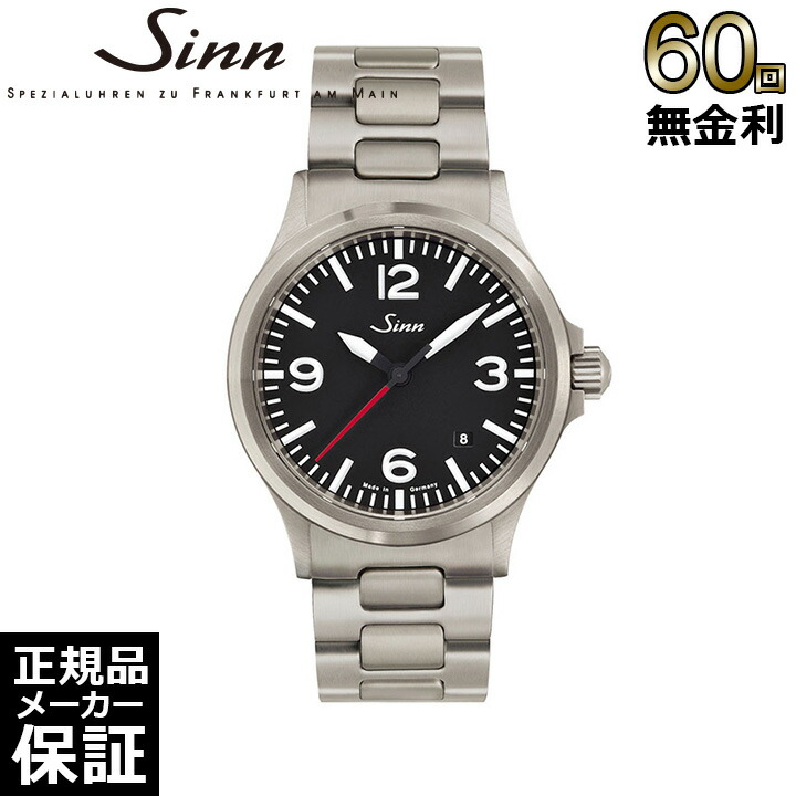 【楽天市場】【選べるノベルティ】【60回無金利ローン】 ジン Sinn 556.A 3連ブレス インストゥルメントウォッチ 556 メンズ 腕時計 :  THREEC WEB STORE