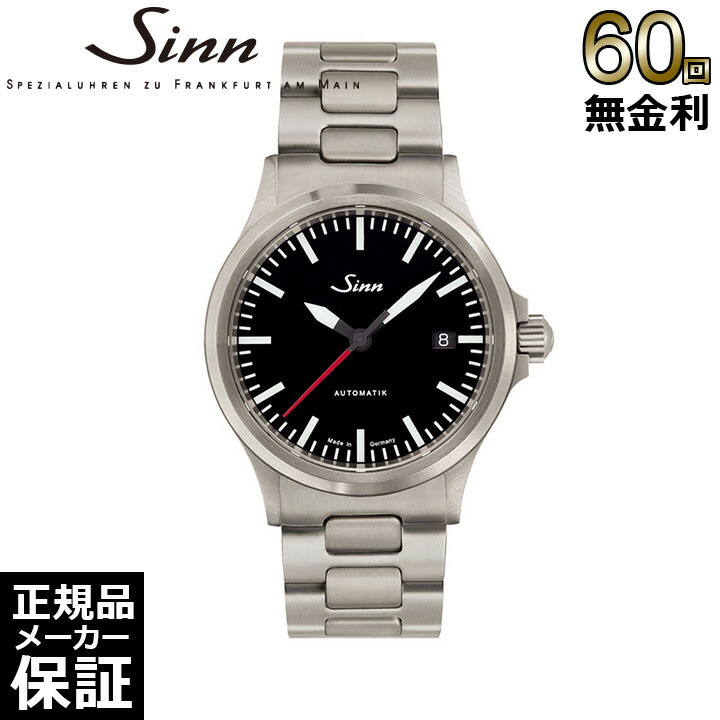 sinn556 3連メタルバンド新品　定価¥82,500 Sinn DEPOT Online / 556.A ブレス仕様