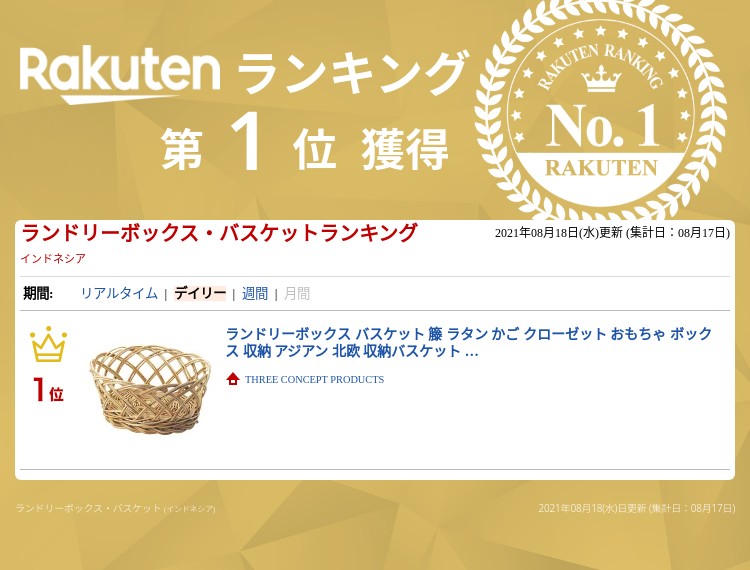 ランドリーボックス ナンタケット スパバスケット かごバスケット 収納 バスケット かご 収納バスケット 編み ラタン 藤 タオル収納 おむつ アメニティ 洗面台 籐雑貨 ランドリーバスケット ランドリー 脱衣かご ボックス 籐家具 おしゃれ お風呂場 手作り 籐 おもちゃ