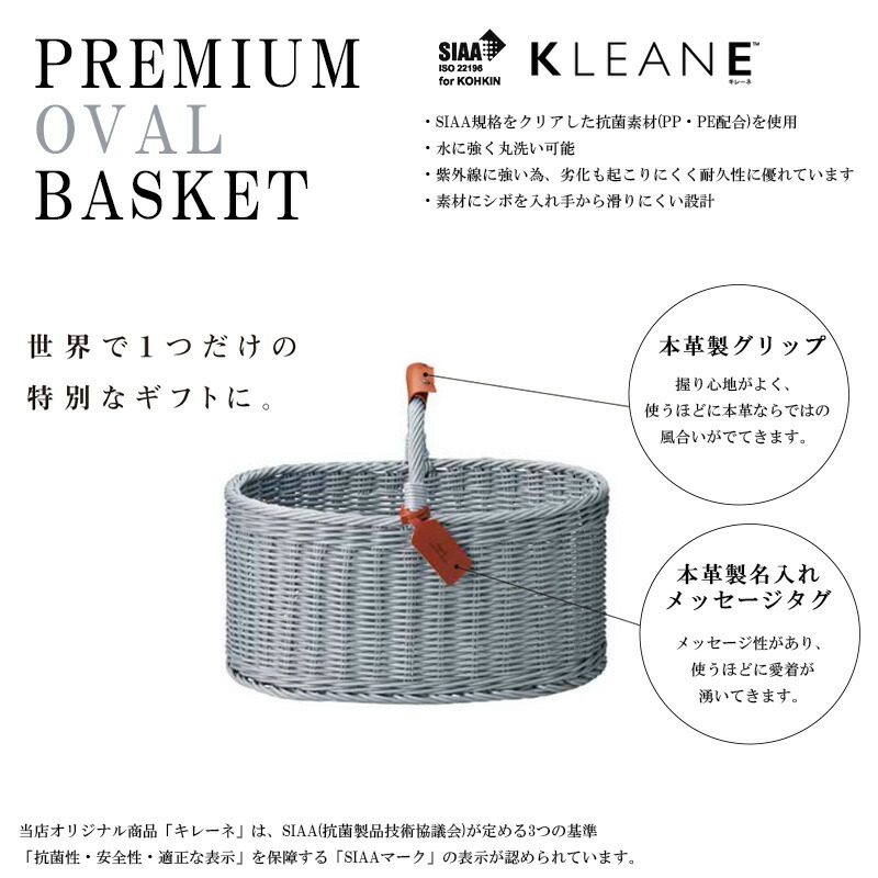 新品本物 百貨店取扱い実績あり 洗える バスケット 抗菌 レザー グリップ メッセージタグ 名入れ おしゃれ きれいめ 大きい 収納 ギフト かご かわいい 清潔 子供 ベビー 樹脂製 ラタン ピクニックバスケット かごバッグ 小物 衛生的 インテリア キャンプ アウトドア 新品本物 百貨店取扱い実績あり 洗える バスケット 抗菌 レザー グリップ メッセージタグ 名入れ おしゃれ きれいめ 大きい 収納 ギフト かご かわいい 清潔 子供 ベビー 樹脂製 ラタン ピクニックバスケット かごバッグ 小物 衛生的 インテリア キャンプ アウトドア