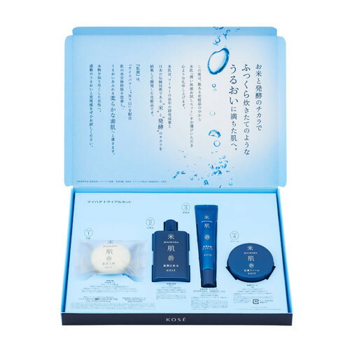 KOSÉ MAIHADA 美白スキンケアセット マイハダ 潤い美白体感セット N