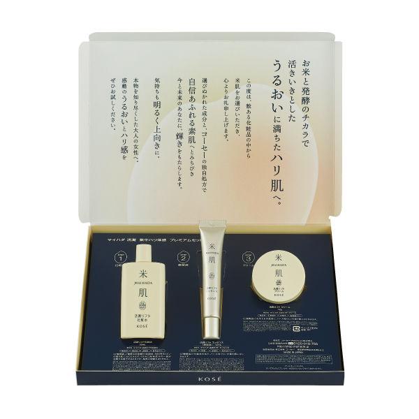 楽天市場】【LINEお友達登録で300円OFFクーポン】☆ KOSE