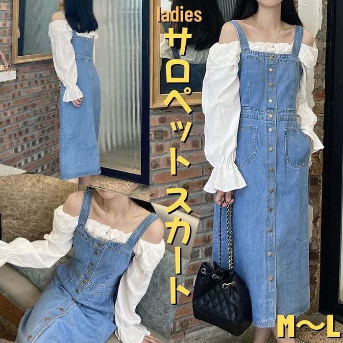 みそのくに様　ダブルボタンサロペットスカート　1/4 MDD 中古 楽天市場】中学生 高校生 ファッション デニム サロペットスカート 前