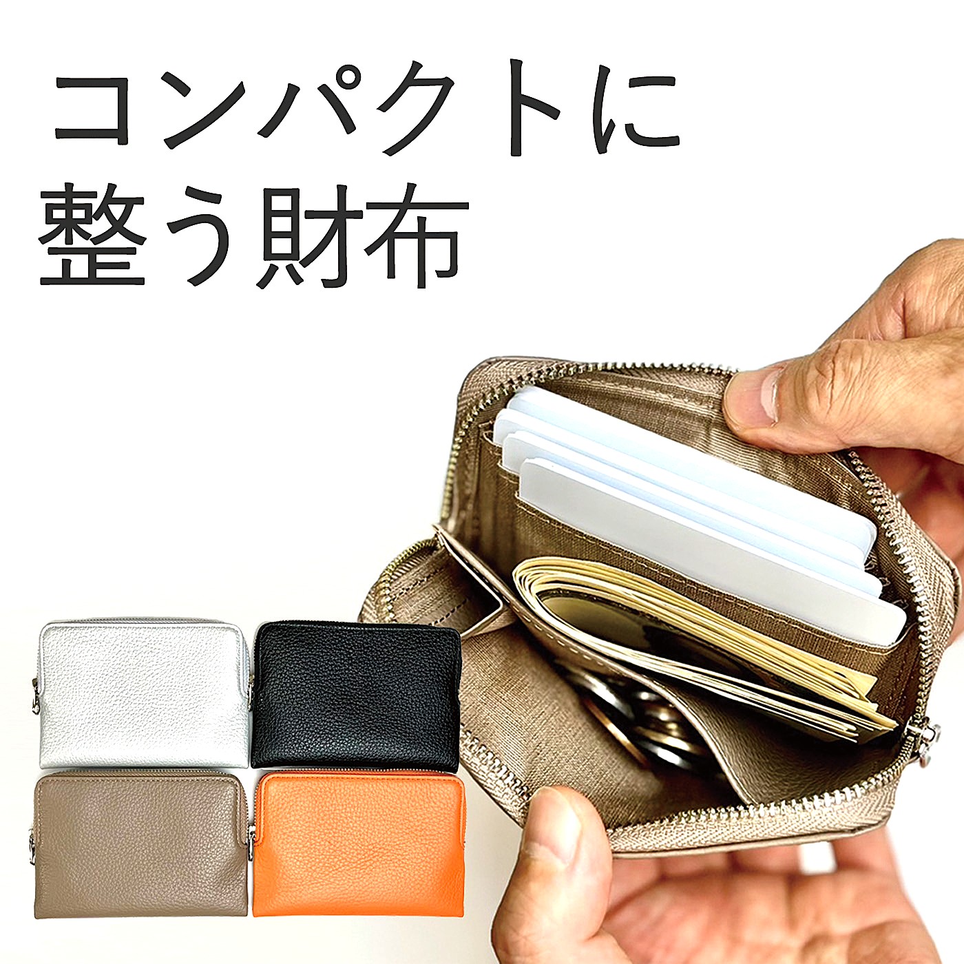 スリーフラッグスオリジナルコンパクトに整う財布｜ファッション雑貨　Three Flags