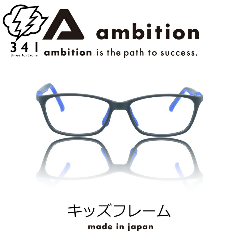 ＼4/16 ラスト 35％OFFクーポン & P5倍／ キッズメガネ メガネフレーム X104 7160 子供用 めがね 度付き メガネ おすすめ おしゃれ キッズ ジュニア 小学生 中学生 ブルーライトカット PCメガネ パソコン 眼鏡 軽い 安全 安心 スポーティー UVカット 高品質 日本製