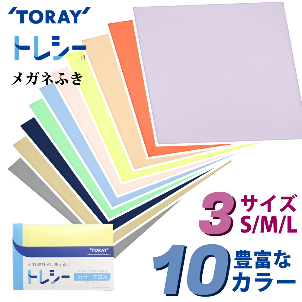 メガネ 拭き取り ハンカチ フェイラー メガネケース ホワイト