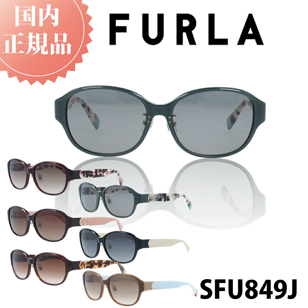 楽天市場】【FURLA】フルラサングラス SFU743J 0AHT ウェイビー