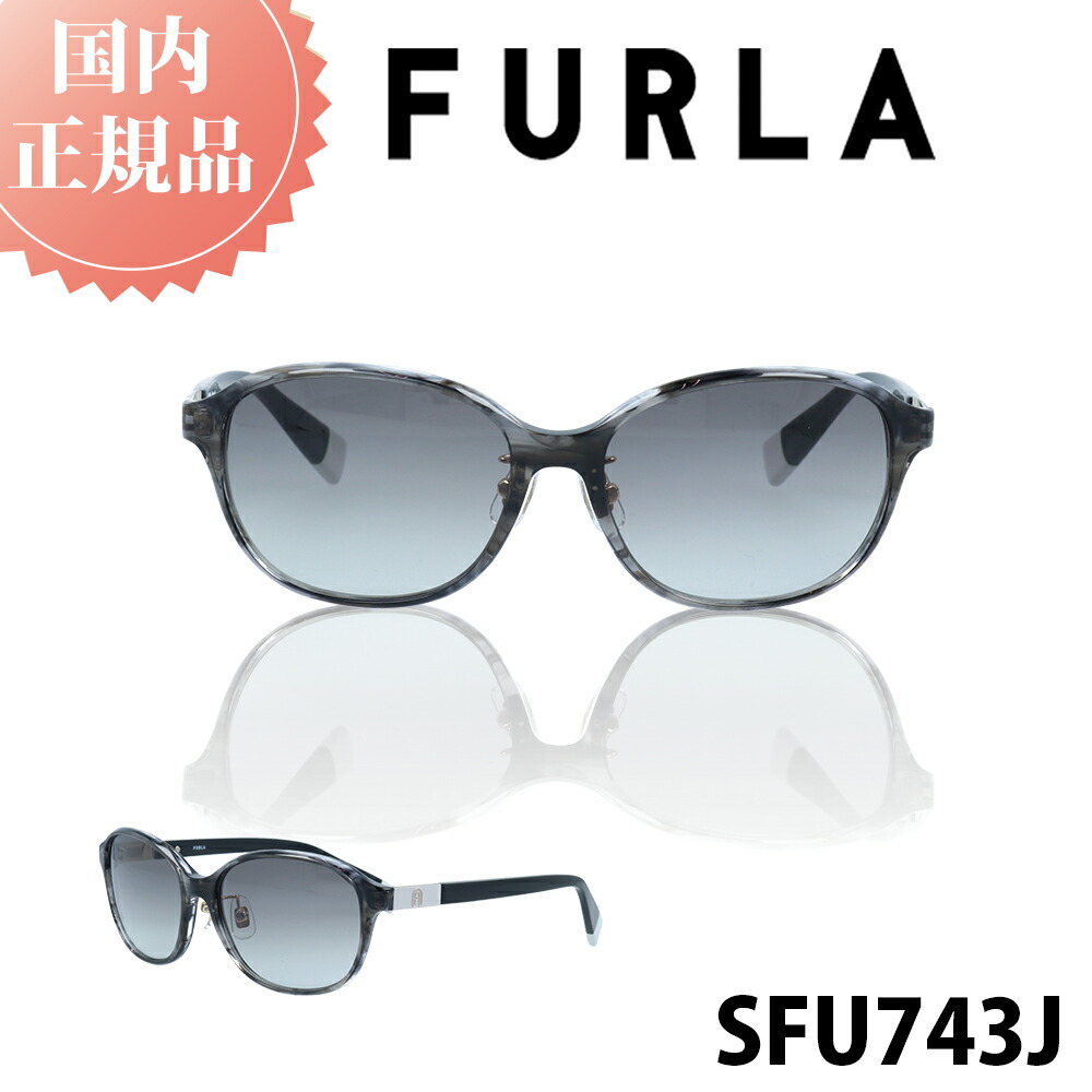 【男女兼用】FURLAフルラ サングラス SFU743J 楽天市場】FURLA フルラサングラス SFU746J 6MY (シャイニー