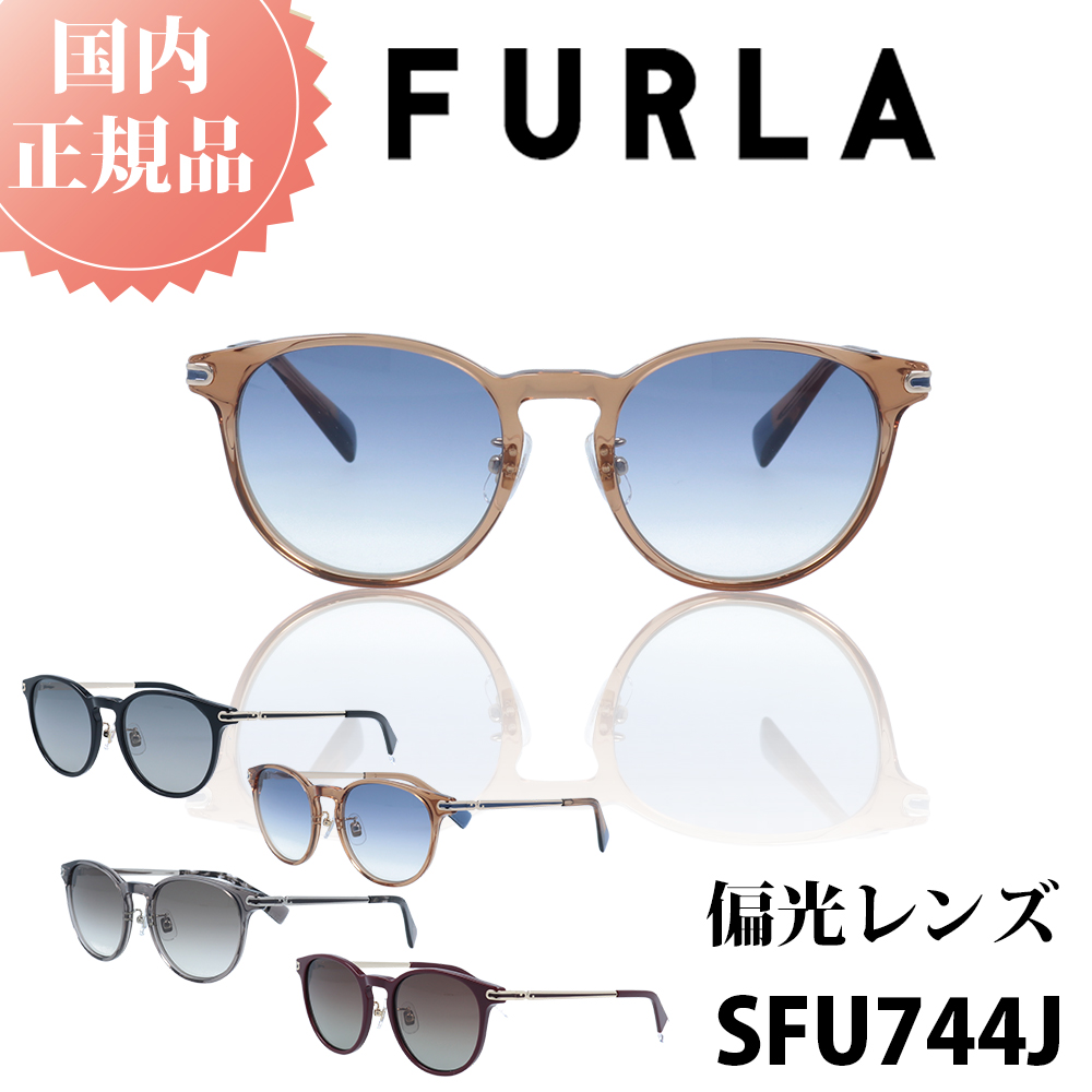 FURLA サングラス、ハサミセット 000000001834_qwyGAeG.jpg