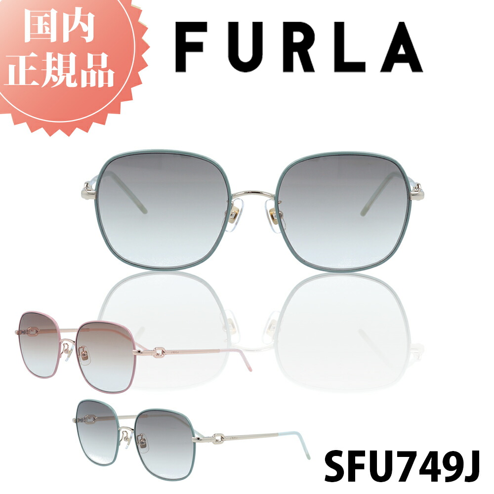FURLA サングラス、ハサミセット 楽天市場】フルラ（サングラス｜眼鏡・サングラス）：バッグ