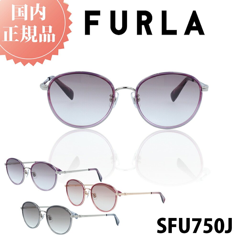 ＼4/16 ラスト 35％OFFクーポン & P5倍／ FURLA フルラ サングラス SFU750J 国内正規品 レディース 女性 女性用 ブランド ファッション 人気 おしゃれ UVカット 紫外線対策 メラニン ドライブ 運転 プレゼント 高品質 ガール シニア シミ そばかす スキンケア