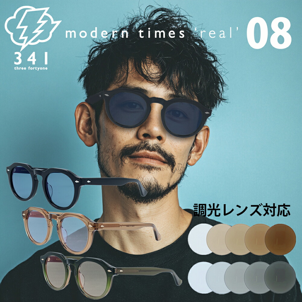 ＼マラソン中 20%OFF／ サングラス メンズ リアル 伊東リアル MT-REAL-08 調光レンズ おしゃれ 日本製 オリジナル ブランド 高品質 サーフィン サーフ系 ゴルフ ドライブ スポーツ アウトドア トランジションズ 専用ケース付き プレゼント 20代 30代 40代