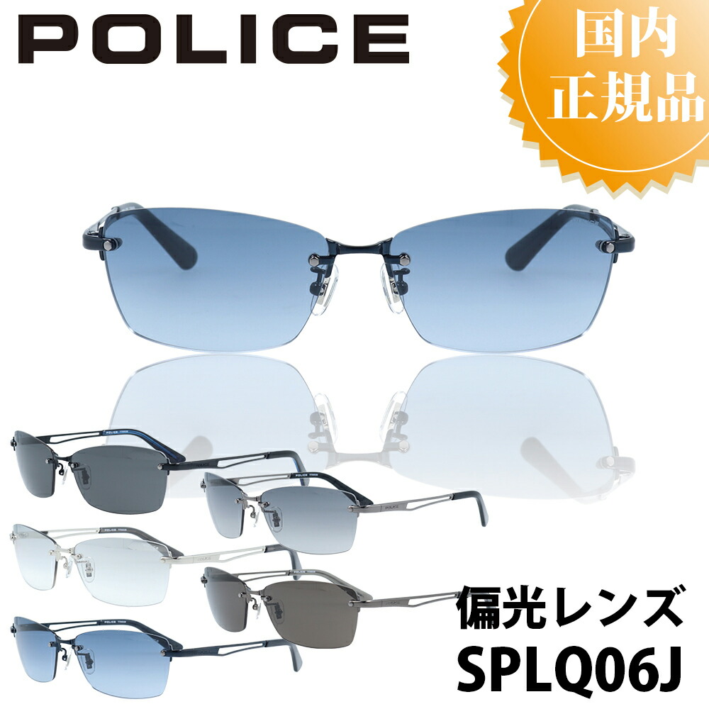 ☆【国内正規品・新品】POLICE ポリス　サングラス　Q06J-568N 楽天市場】【POLICE】ポリスサングラス SPLQ06J 568N ガンメタル