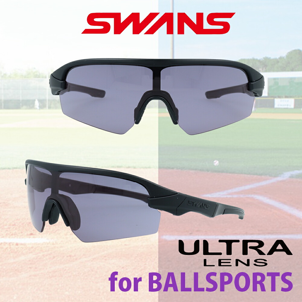 SWANS スワンズ スポーツサングラス サングラス STX-DA-0018 STRIX D.A. ストリックス 正規品 スポーツ 野球 高校野球 ゴルフ テニス 釣り フィッシング 自転車 サイクリング 運転 ドライブ ランニング メンズ レディース 紫外線カット